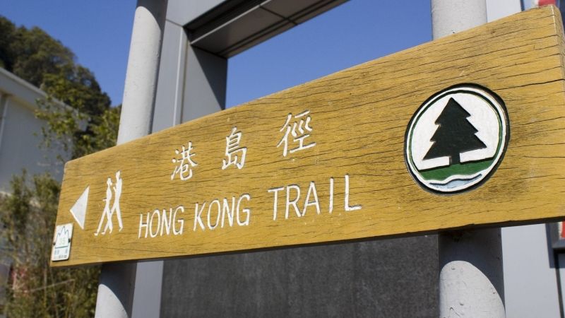 Hong Kong Trail